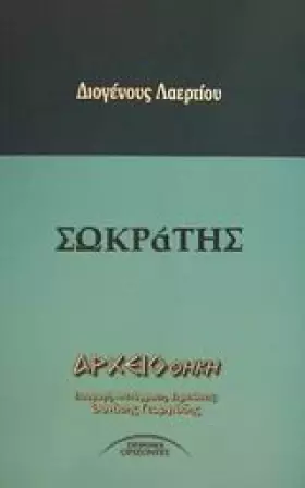 Couverture du produit · sokratis / &963&969&954&961&940&964&9