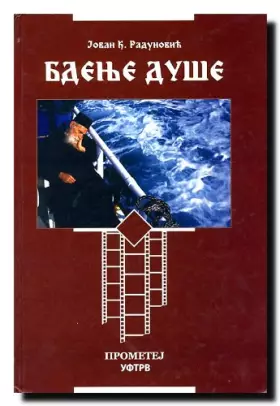 Couverture du produit · Bdenje duše