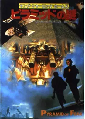 Couverture du produit · Roman et cinéma chez Marguerite Dumas