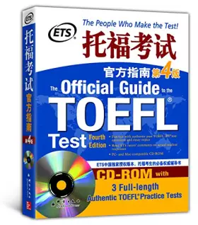 Couverture du produit · New Oriental TOEFLOG fourth edition genuine spot ETS TOEFL Official Guide 4th Edition(Chinese Edition)