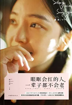 Couverture du produit · Stay Real Stay Young (Chinese Edition)