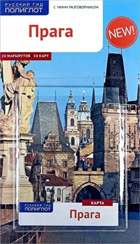 Couverture du produit · Praga (s kartoy)