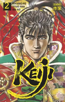 Couverture du produit · Keiji