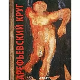 Couverture du produit · Arefevskiy krug / Arefjef's Circle / Arefevskiy krug / Arefjef's Circle (In Russian)