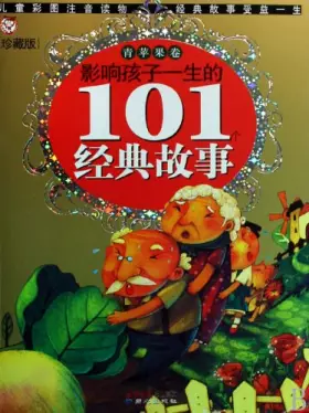 Couverture du produit · Green apple volume - 101 classic stories for children- Collectors Edition (Chinese Edition)