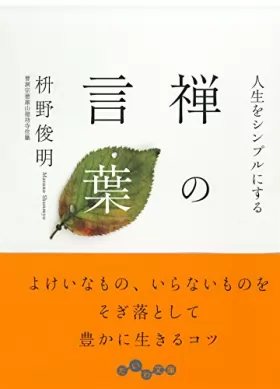 Couverture du produit · Jinsei o shinpuru ni suru zen no kotoba