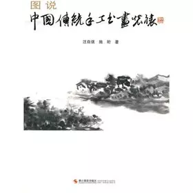 Couverture du produit · The Mounting of Chinese Traditional Crafts (Chinese Edition)