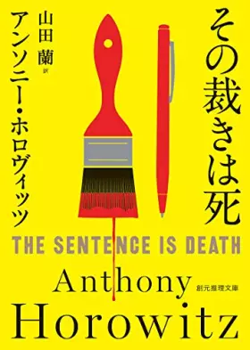 Couverture du produit · The Sentence Is Death