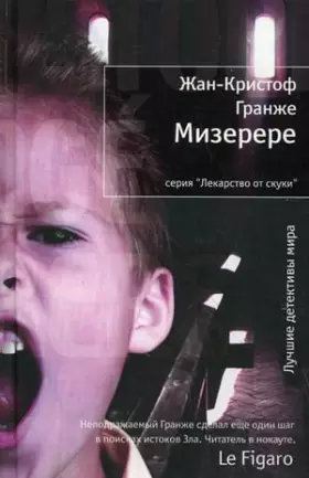 Couverture du produit · mizerere