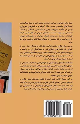 Couverture du produit · Deux points de vu: Les divergences de vus entre Bijan Jazani et Massoud Ahmadzadeh - AmirParviz Pouyan