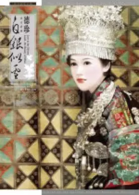 Couverture du produit · Oriental Xuan Hua large series (2) - silver snowy (Traditional Chinese Edition)