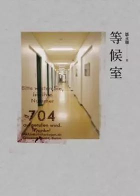 Couverture du produit · Waiting room (Traditional Chinese Edition)