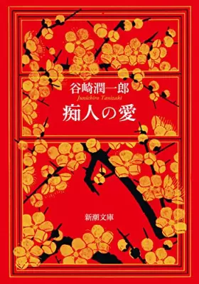 Couverture du produit · Chijin no ai