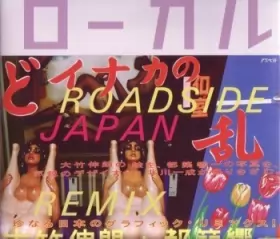 Couverture du produit · Roadside Japan Remix