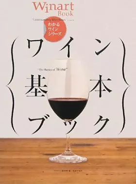 Couverture du produit · Wain kihon bukku.