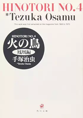 Couverture du produit · 火の鳥 (4) (角川文庫)