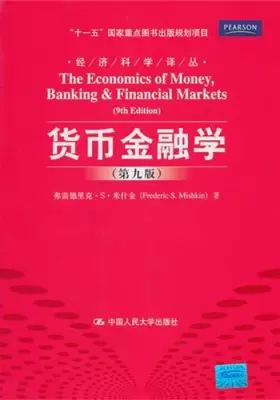 Couverture du produit · The Economics of Money, Banking, and Financial Markets (The 9th Edition) (Chinese Edition)