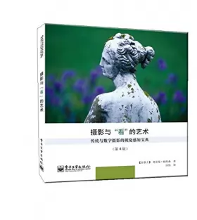 Couverture du produit · Photography and the Art of Seeing (4th edition)(Chinese Edition)