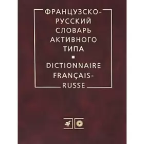 Couverture du produit · Frantsuzsko-russkiy slovar aktivnogo tipa / Dictionnaire Francais-Russe