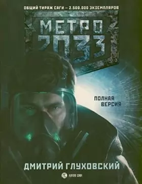 Couverture du produit · Metro 2033