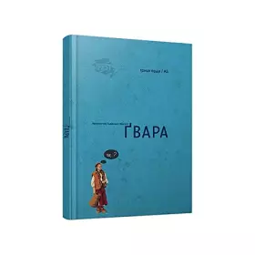 Couverture du produit · Hvara. Avtentichna l'vivs'ka abetka