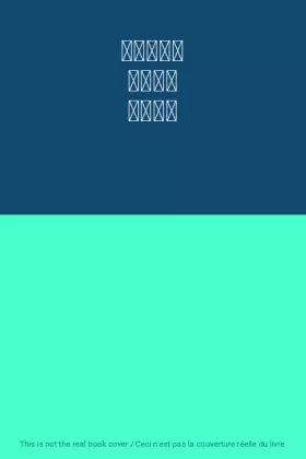 Couverture du produit · روائح ماري كلير