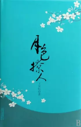 Couverture du produit · The moonlight (Chinese Edition)