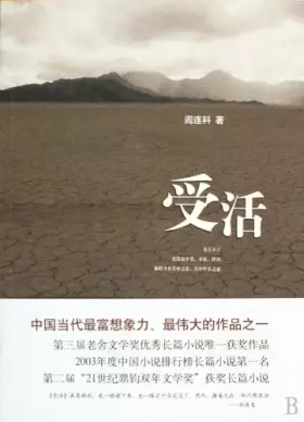 Couverture du produit · N/A 阎连科 北京十月文艺出版社 9787530209844