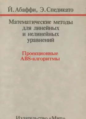 Couverture du produit · ABS Projection Algorithms: Mathematical Techniques for Linear and Nonlinear Equations