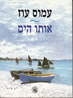 Couverture du produit · Oto ha-yam (Hebrew Edition)