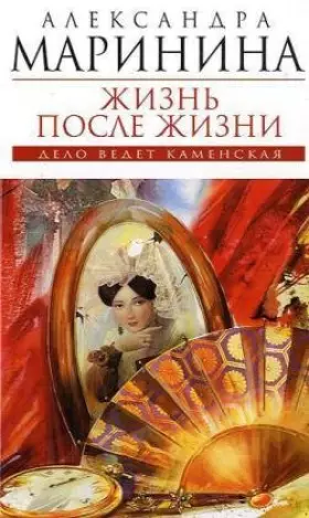 Couverture du produit · Zizn' posle zizni