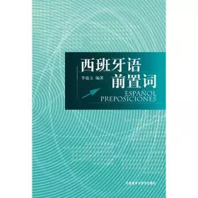 Couverture du produit · 外研社 新版走遍西班牙1 册 学生用书+练习册 A1-A2 大学二外西班牙语基础教程 西班牙语初学自学入门教材 西班牙语学习书籍 正版