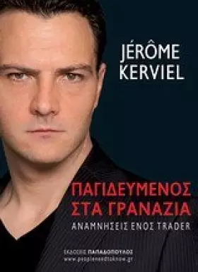 Couverture du produit · pagideumenos sta granazia / παγιδευμένος στα γρανάζια