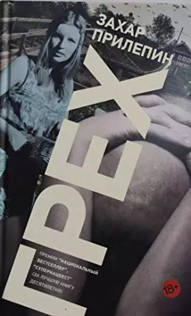 Couverture du produit · Grekh