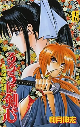 Couverture du produit · Rurouni Kenshin Vol. 15 (Rurouni Kenshin) (in Japanese)