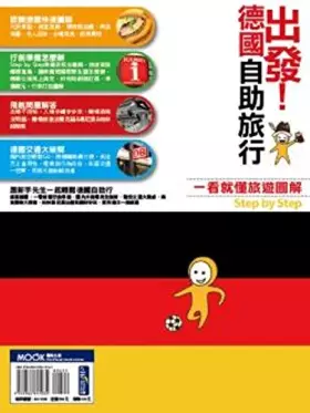 Couverture du produit · Go! Germany backpacking : a look to understand tourism illustrations Step by Step(Chinese Edition)
