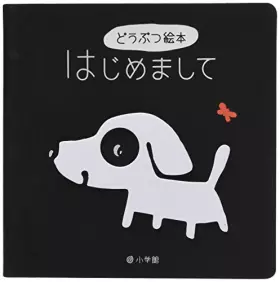 Couverture du produit · Nice to meet you animal picture book (2008) ISBN: 4097347551 [Japanese Import]
