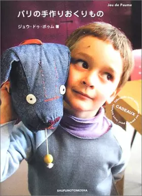 Couverture du produit · パリの手作りおくりもの