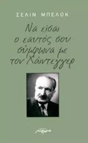 Couverture du produit · na eisai o eauto sou symfona me ton chaintegger