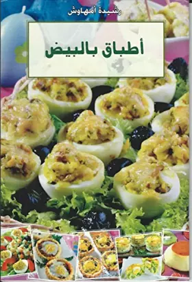 Couverture du produit · Atbaq bi-l-Baidh (أطباق بالبيض) Egg Dishes