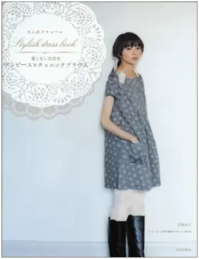 Couverture du produit · Kikonashi jiyuÌ"na wanpiÌ"su chunikku burausu : Stylish dress book