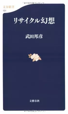 Couverture du produit · Risaikuru gensoÌ„