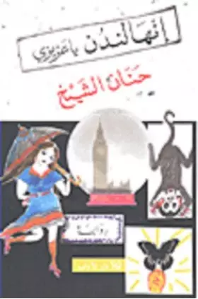Couverture du produit · Inaha London ya azizi: Edition en arabe