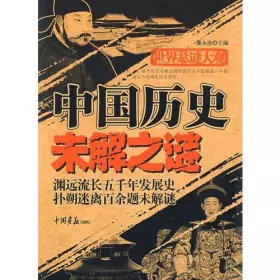Couverture du produit · World Mysteries - The Unsolved Secrets of Chinese History (Chinese Edition)