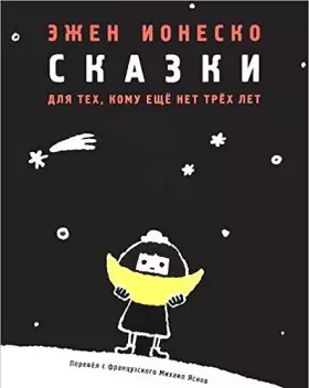 Couverture du produit · Skazki dlya teh, komu eschÑ‘ net trÑ‘h let