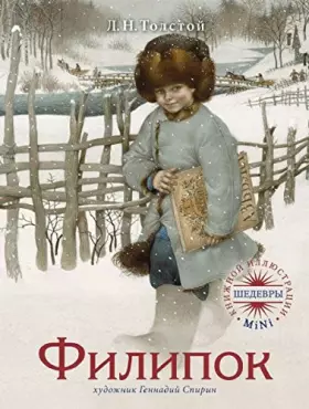 Couverture du produit · Filipok