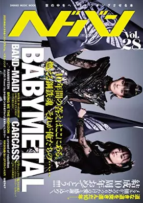 Couverture du produit · ヘドバン Vol.28 (シンコー・ミュージックMOOK)