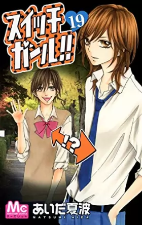 Couverture du produit · Switch Girl!! Vol.19 [In Japanese]