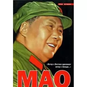 Couverture du produit · Mao Tsé-Toung