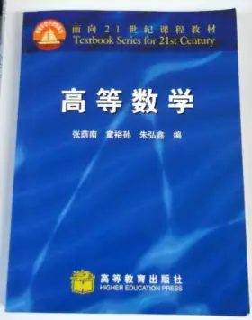 Couverture du produit · Curriculum materials for the 21st century: the higher mathematics